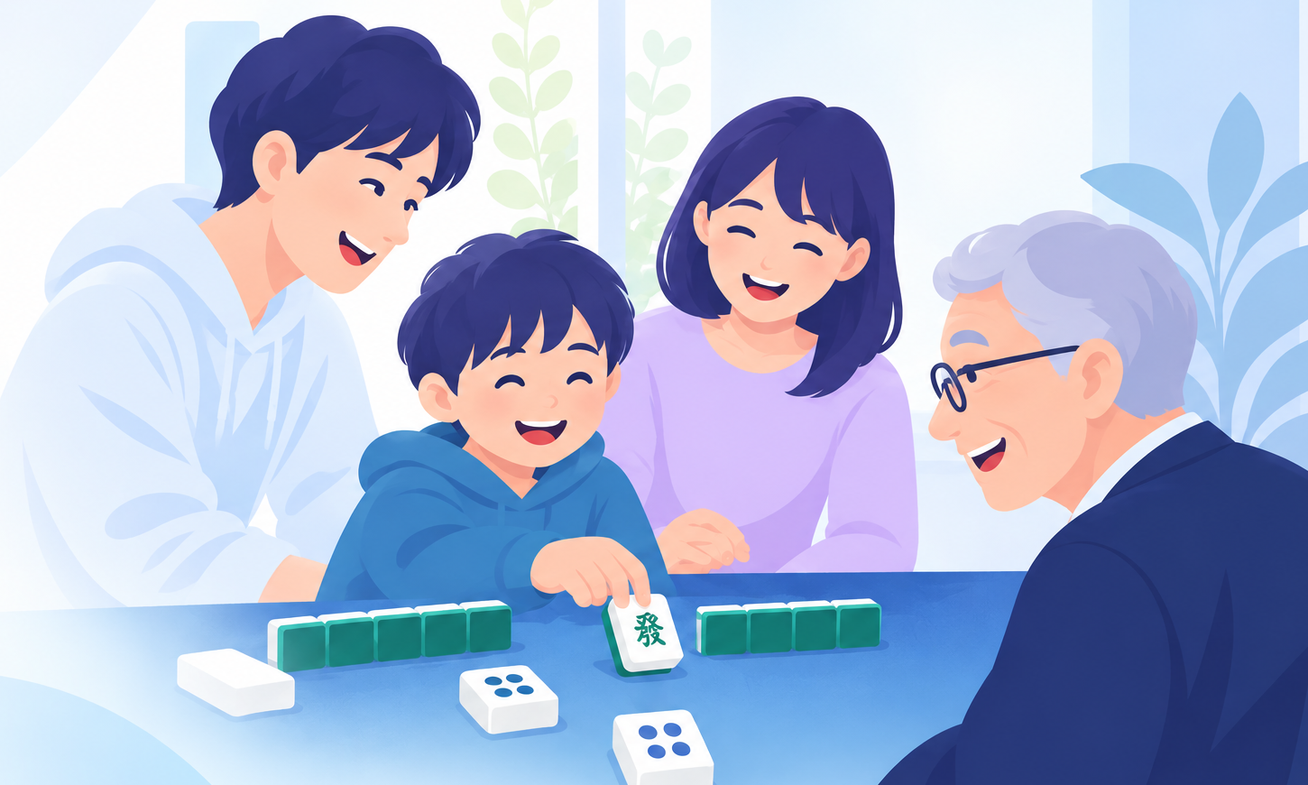 世代を越えて麻雀を楽しむイメージ